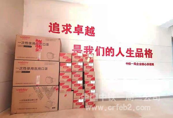 二公司为2021届签约毕业生购置防疫物资 二公司为2021届签约毕业生购置防疫物资