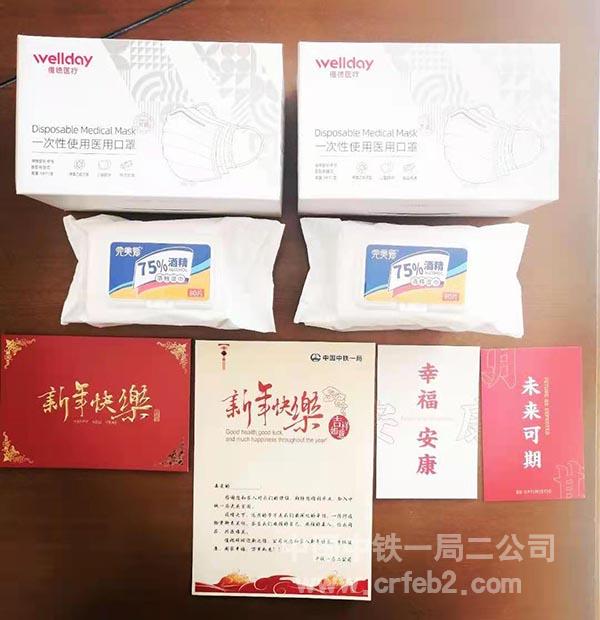 防疫物资新年贺卡 防疫物资新年贺卡
