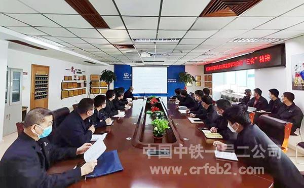 沈阳地铁四号线九标项目学习宣贯公司“三会”精神 沈阳地铁四号线九标项目学习宣贯公司“三会”精神