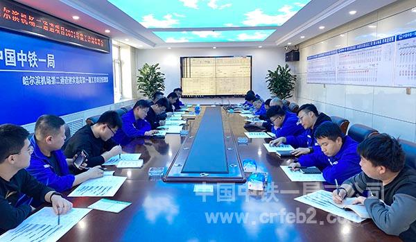 施工计划部署会议 施工计划部署会议