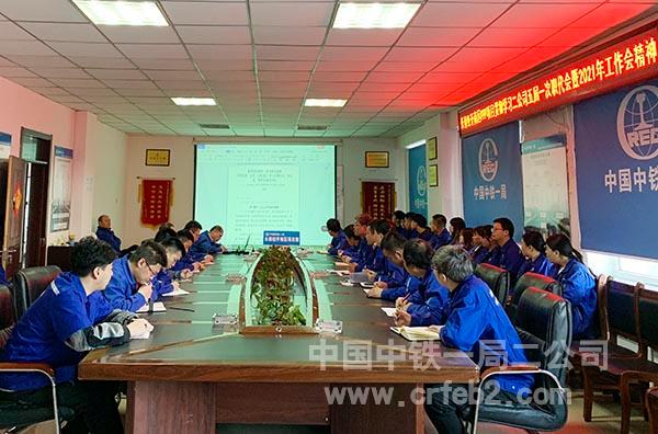 长春经开南区项目宣贯公司三会精神 长春经开南区项目宣贯公司三会精神