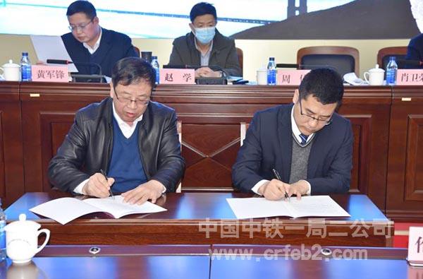 中国中铁唐山花海建设指挥部总经理周伟与项目经理郎巍签订安全质量责任书 中国中铁唐山花海建设指挥部总经理周伟与项目经理郎巍签订安全质量责任书