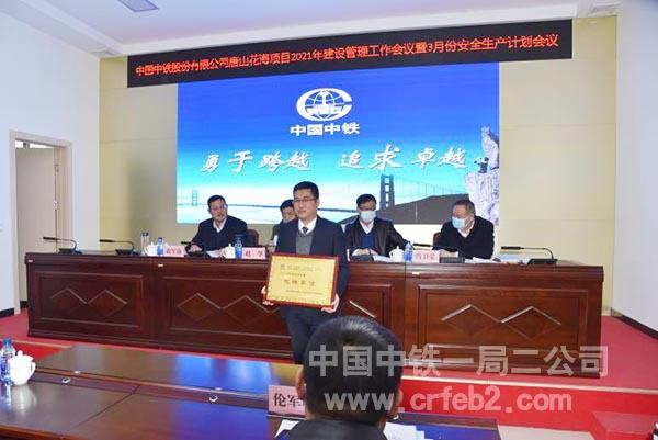 超级绿道项目荣获中国中铁唐山花海建设指挥部2020年度“优胜单位”荣誉奖牌 超级绿道项目荣获中国中铁唐山花海建设指挥部2020年度“优胜单位”荣誉奖牌