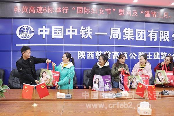 韩黄高速6标项目为女职工发放慰问品 韩黄高速6标项目为女职工发放慰问品