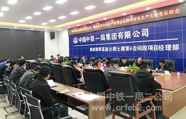 通报检查结果 通报检查结果