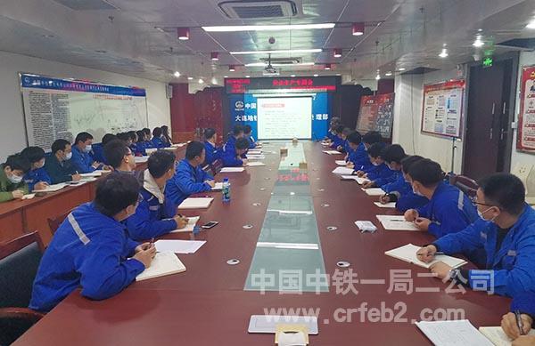 安全生产专题会 安全生产专题会