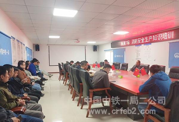 消防安全生产知识培训 消防安全生产知识培训