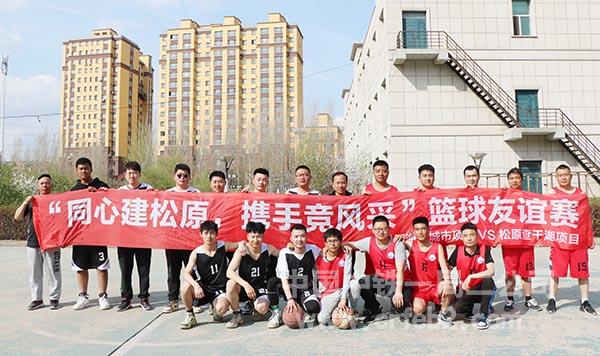 篮球友谊赛合影 篮球友谊赛合影