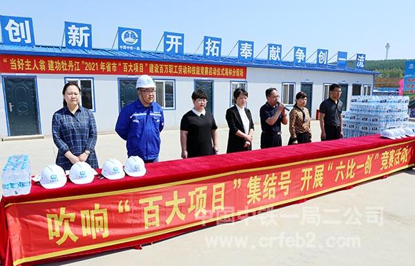 参加竞赛启动仪式领导嘉宾 参加竞赛启动仪式领导嘉宾