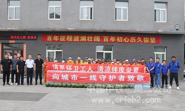 慰问活动现场 慰问活动现场