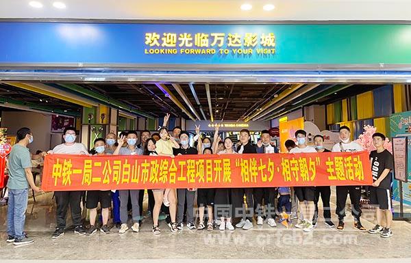 工团联合组织看电影2 工团联合组织看电影2