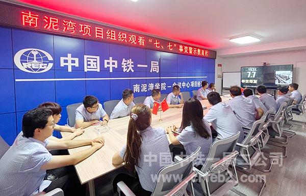 南泥湾项目组织观看《七七事变》 南泥湾项目组织观看《七七事变》