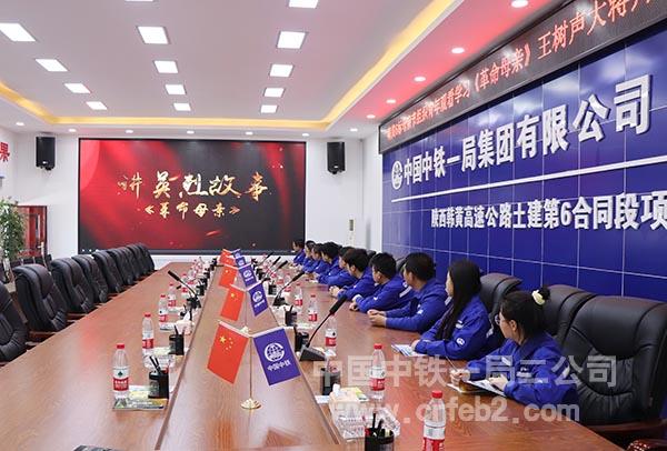 韩黄高速公路6标项目组织观看《革命母亲》 韩黄高速公路6标项目组织观看《革命母亲》