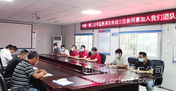 新同事欢迎会 新同事欢迎会