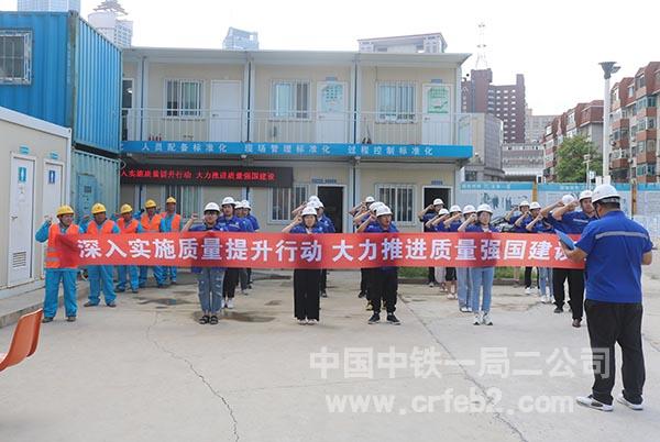 大连地铁五号线04标项目经理部组织开展质量月宣誓 大连地铁五号线04标项目经理部组织开展质量月宣誓