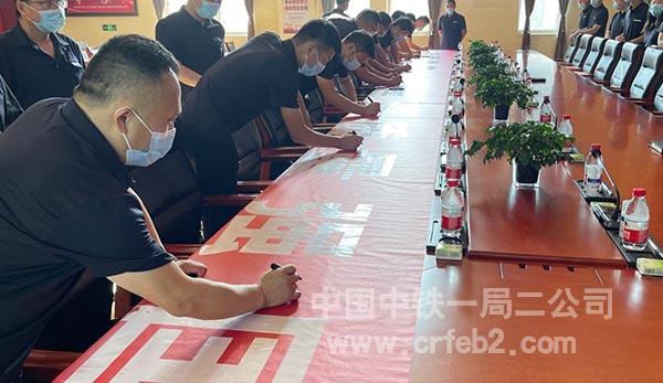 雄安新区至北京大兴机场快线三标段项目承诺签名 雄安新区至北京大兴机场快线三标段项目承诺签名