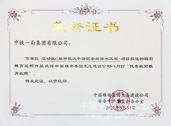荣誉证书 荣誉证书