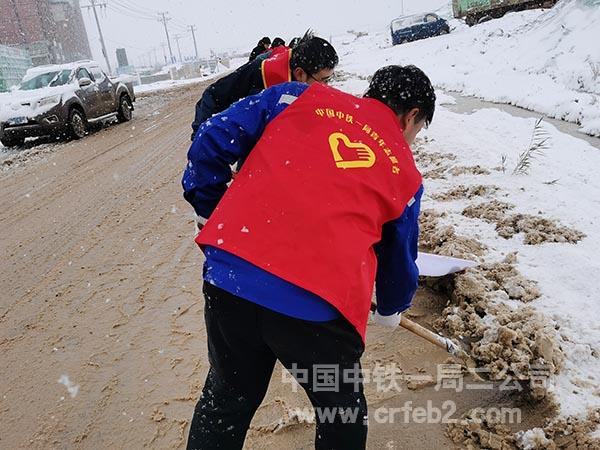 雄东管廊项目部开展“除雪通路”志愿服务活动 雄东管廊项目部开展“除雪通路”志愿服务活动