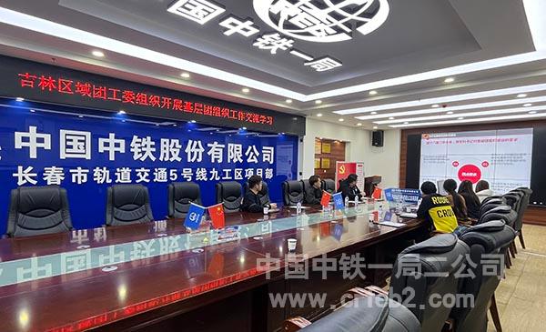 学习《国有企业基层团组织工作条例》 学习《国有企业基层团组织工作条例》