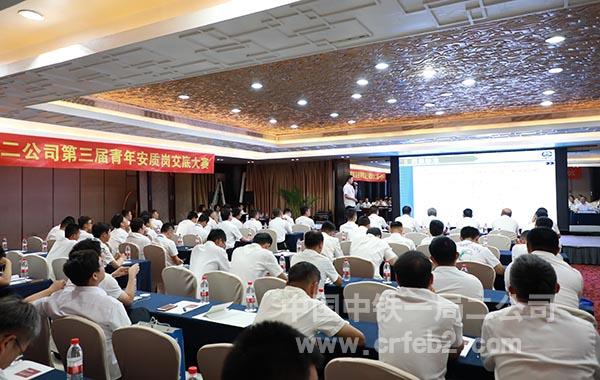 第三届二公司青年安质岗交底竞赛会场 第三届二公司青年安质岗交底竞赛会场