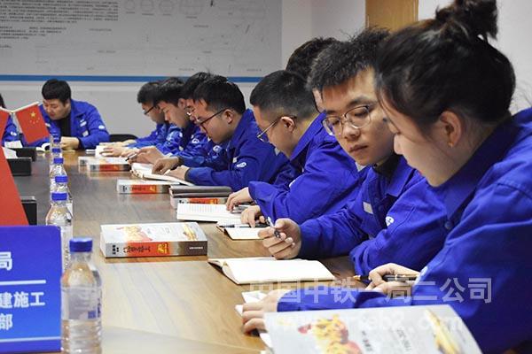 青年职工集中学习 青年职工集中学习