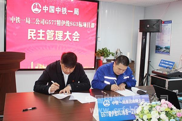 项目经理和书记签订《共保协议》和《工资专项协议》 项目经理和书记签订《共保协议》和《工资专项协议》