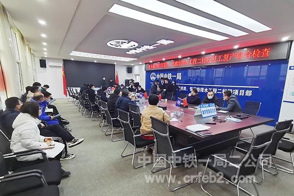 雄县各局在我项目开展复工复产联合检查 雄县各局在我项目开展复工复产联合检查