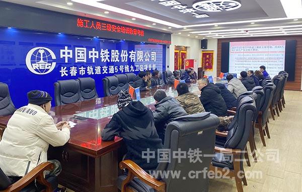 施工人员三级安全教育培训 施工人员三级安全教育培训