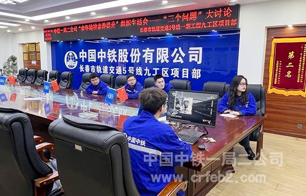 长春地铁5号线项目团支部分会场 长春地铁5号线项目团支部分会场