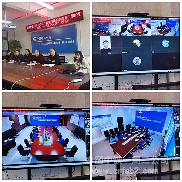 黑龙江区域团工委组织生活会各会场 黑龙江区域团工委组织生活会各会场
