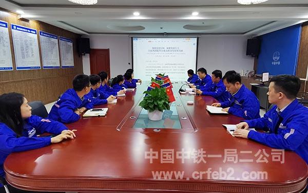 富锦项目组织学习宣贯公司”三会“会议精神 富锦项目组织学习宣贯公司”三会“会议精神