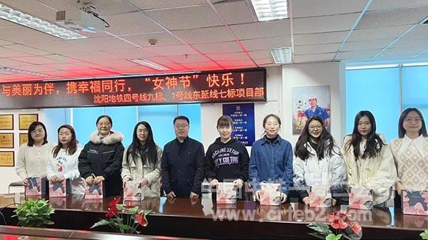 沈阳地铁四号线九标开展庆”三八“妇女节活动 沈阳地铁四号线九标开展庆”三八“妇女节活动
