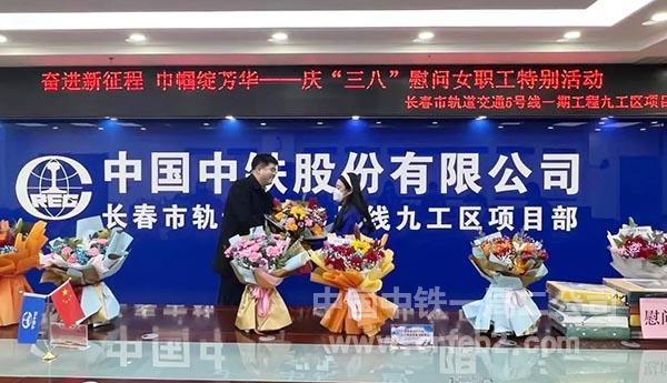长春轨道交通5号线项目开展庆”三八“妇女节活动 长春轨道交通5号线项目开展庆”三八“妇女节活动