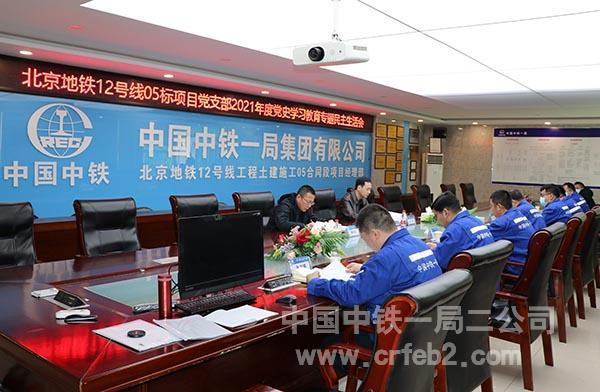 北京区域召开民主生活会 北京区域召开民主生活会