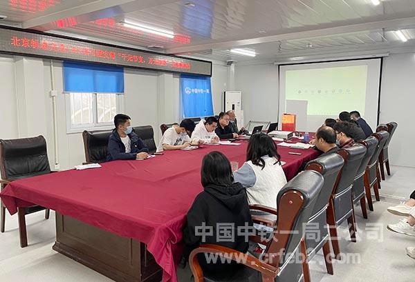 北京地铁13号线03标项目组织“千元节约万元创效”座谈会 北京地铁13号线03标项目组织“千元节约万元创效”座谈会