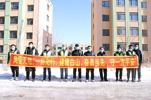 白山项目隔离点建设开工 白山项目隔离点建设开工