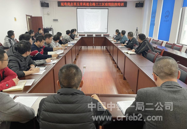项目疫情防控培训 项目疫情防控培训