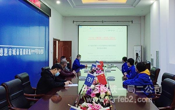 二公司德惠项目组织员工学习国家安全教育日文件 二公司德惠项目组织员工学习国家安全教育日文件