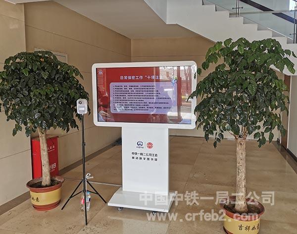 二公司机关利用数字图书进行保密宣传 二公司机关利用数字图书进行保密宣传