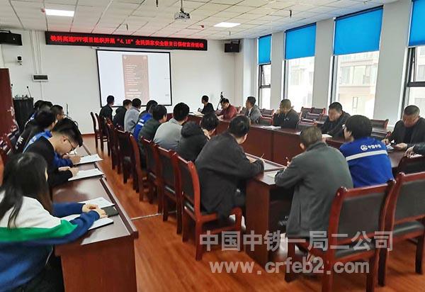 二公司铁科高速PPP项目组织学习安全保宣传片 二公司铁科高速PPP项目组织学习安全保宣传片
