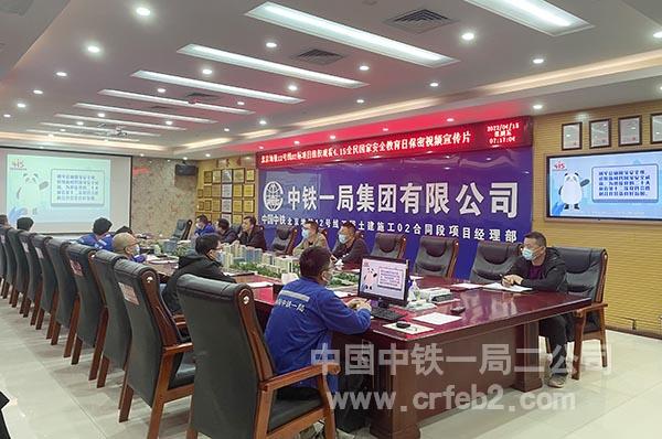北京地铁12号线02标观看保密宣传片 北京地铁12号线02标观看保密宣传片