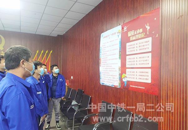 沈抚新区项目保密宣传活动 沈抚新区项目保密宣传活动