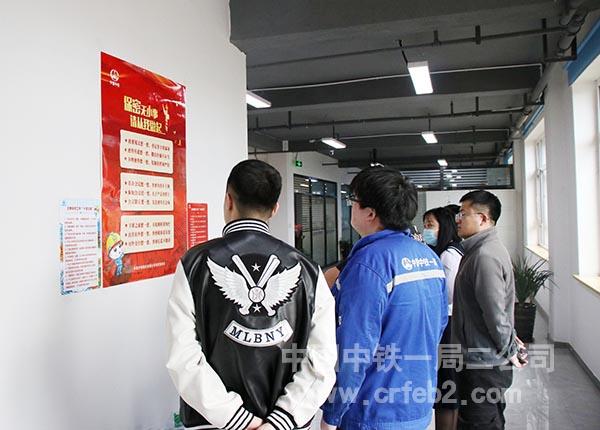 白山经开新区项目人员观看宣传海报 白山经开新区项目人员观看宣传海报