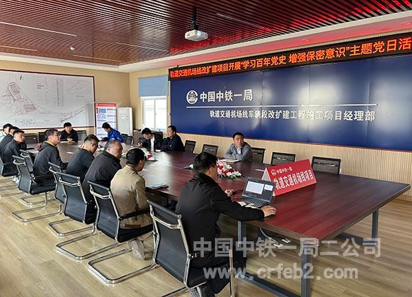 轨道交通机场项目主题党日活动 轨道交通机场项目主题党日活动
