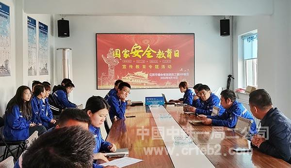 辽阳市综合项目国家安全教育日--专题活动 辽阳市综合项目国家安全教育日--专题活动