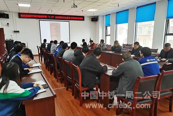 铁科高速PPP项目组织学习安全保密日宣传 铁科高速PPP项目组织学习安全保密日宣传
