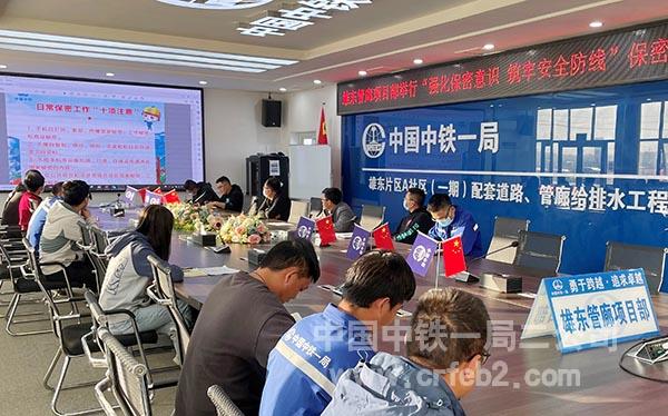 雄东管廊项目部职工学习中国中铁日常保密工作十项注意事项 雄东管廊项目部职工学习中国中铁日常保密工作十项注意事项