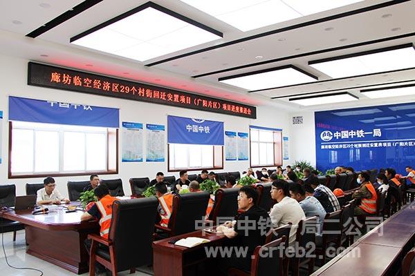 召开项目进度推进会 召开项目进度推进会