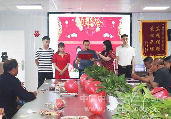 项目书记赵宏兴为2对新人致证婚词 项目书记赵宏兴为2对新人致证婚词