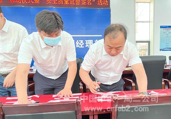二公司主要领导崔磊参与活动照片 二公司主要领导崔磊参与活动照片